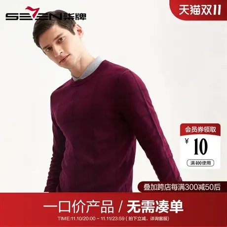 【清仓】柒牌男装毛衫商务休闲男士羊毛打底圆领弹力格子长袖毛衣商品大图