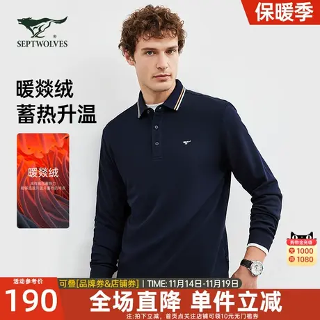七匹狼狼族生活长袖净色翻领T恤秋冬新款暖焱绒保暖中青年POLO衫图片