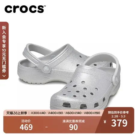 Crocs卡骆驰经典闪耀洞洞鞋外穿拖鞋平底鞋花园鞋女鞋凉鞋|205942图片