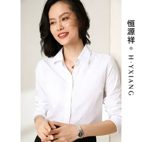 恒源祥纯色衬衫女长袖2023春秋季职业正装修身纯棉衬衣薄修身上衣图片