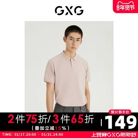 GXG男装 2022年夏季商场同款都市通勤系列翻领短袖POLO衫商品大图