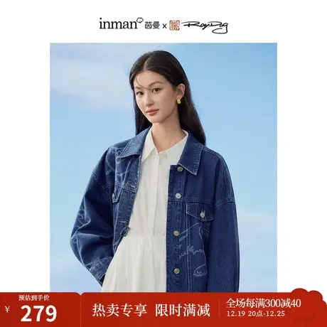 茵曼x米雷联名系列牛仔外套2023秋女装新款设计感袖身微落肩上衣图片