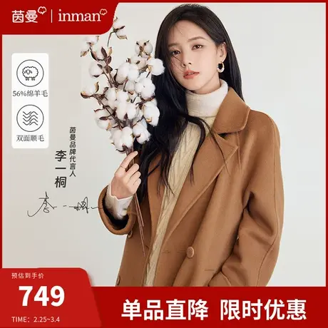 【李一桐同款】茵曼绵羊毛双面呢大衣女2024春季新款中长款呢外套图片