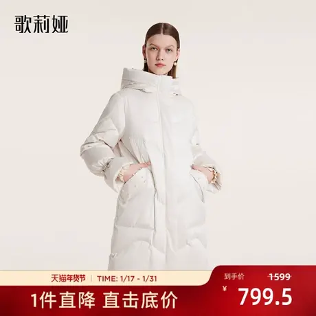 歌莉娅中长款羽绒服女2023冬季新款连帽保暖鹅绒服外套1BNR8D170图片