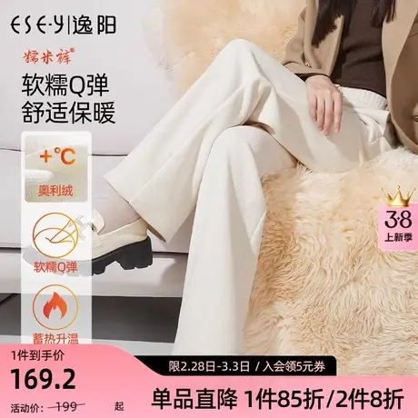 逸阳2023新款冬季保暖高腰米白色糯米阔腿裤女直筒宽松休闲长裤子商品大图