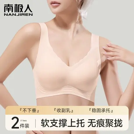 无痕内衣女防下垂收副乳聚拢小胸显大软支撑上托薄款美背心式文胸图片