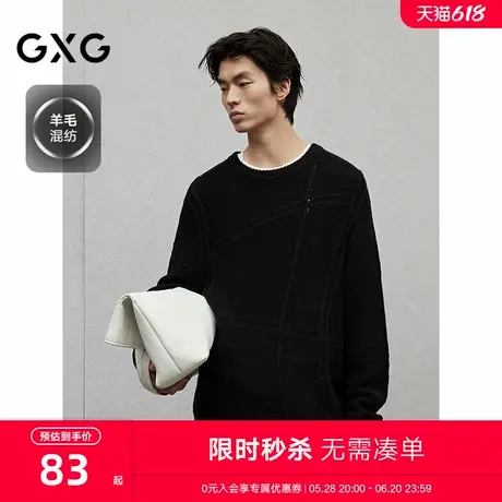 GXG男装 立体提花毛衣分割设计线衫通勤内搭针织衫 2024冬季新品图片