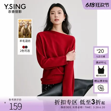 衣香丽影红色斜领露肩针织衫女2025春装新款设计感不规则新年上衣商品大图