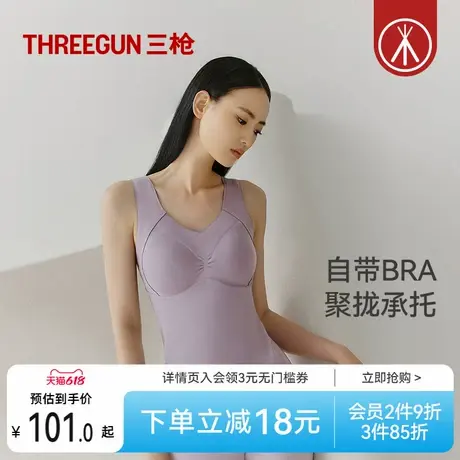 三枪女生保暖背心带胸垫聚拢承托高弹薄绒春秋内衣内搭文胸商品大图