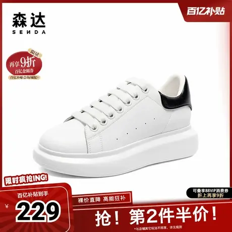 森达奥莱小白鞋女春秋女士厚底休闲鞋平底板鞋ZTC19CM3图片