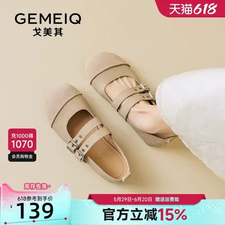 戈美其平底玛丽珍鞋女款2025秋季新款复古双搭扣软底配裙子勃肯鞋图片