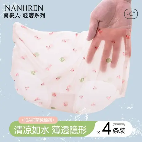 南极人10A级仰菌加长档100%纯棉冰感无痕冰丝女士内裤包臀不夹臀图片