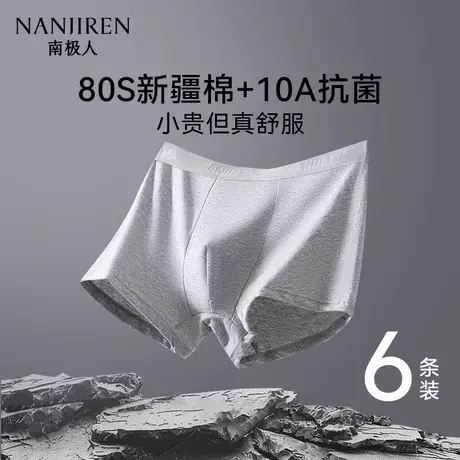 南极人青少年男士内裤纯棉透气短裤夏薄款桑蚕丝抗菌档平角裤头PB商品大图