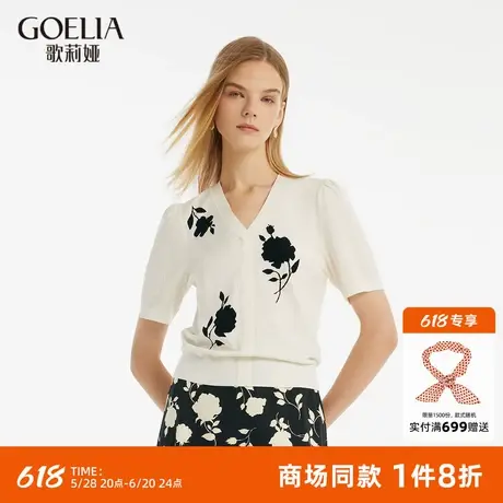 歌莉娅提花T恤女装上衣时尚夏季休闲V领短袖针织衫1C4R5G24A图片
