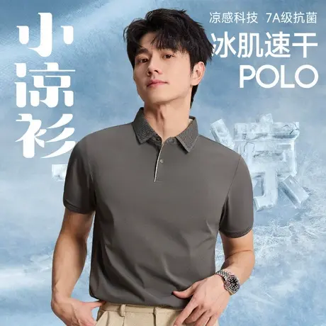 【小凉衫】罗蒙凉感短袖POLO衫男士25夏季新款弹力抗皱薄款t恤衫图片