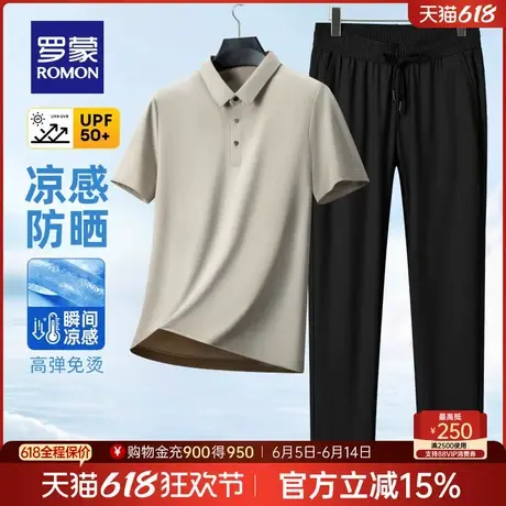【防晒凉感】罗蒙男士休闲短袖Polo衫套装2025夏季薄款爸爸装T恤商品大图