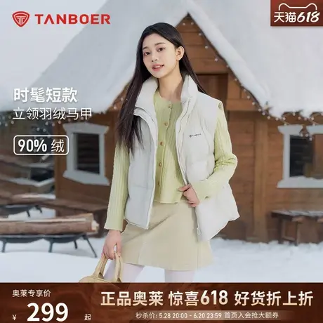 坦博尔2025冬季新款羽绒马甲女短款立领加厚保暖白鸭绒坎肩外套潮图片