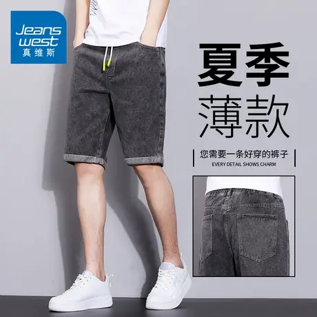 KZH真维斯牛仔短裤男夏季薄款宽松直筒中裤潮流舒适休闲五分裤热商品大图