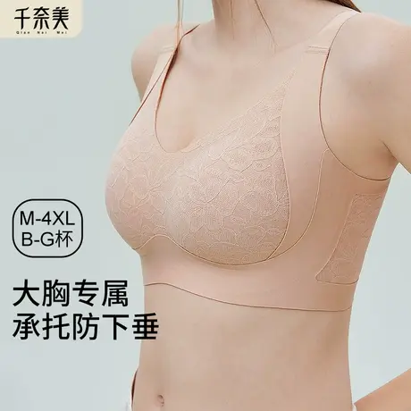 千奈美提拉内衣女大胸显小薄款文胸收副乳防下垂无钢圈欧若风文胸商品大图