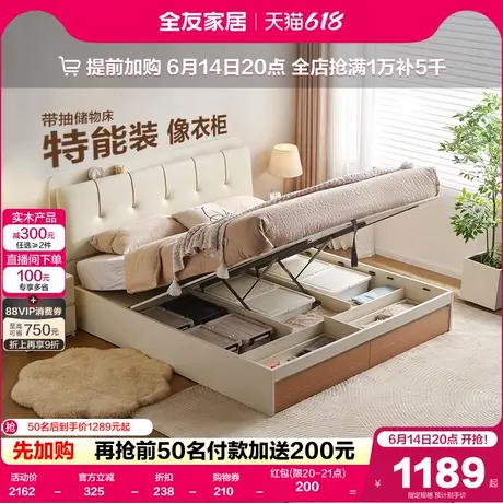 政府补贴全友家居简约皮艺落地储物床主卧室收纳家具1米8双人床商品大图
