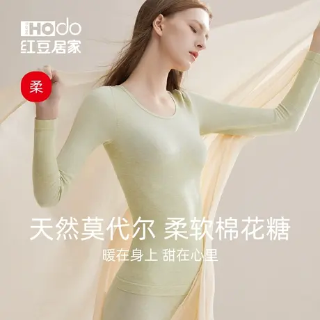 红豆女士莫代尔美体保暖内衣收腹性感秋衣秋裤套装薄款棉毛衫冬季商品大图