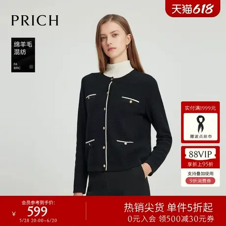 【羊毛】PRICH时尚撞色针织开衫2025春季新款小香风长袖上衣女商品大图