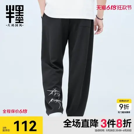 半墨大码男装新中式直筒裤男复古绣花2025春季新款宽松胖子休闲裤商品大图