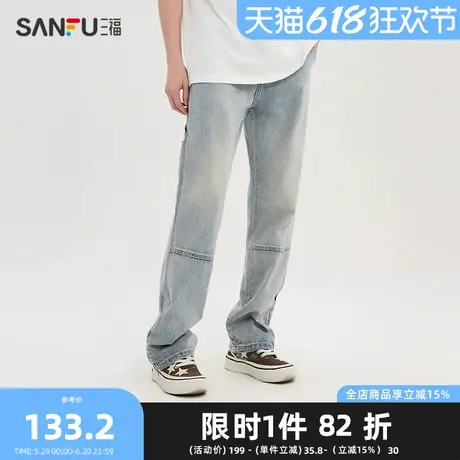 三福2025夏季男士脚口拉链工装牛仔裤 宽松喇叭裤长裤男499318图片