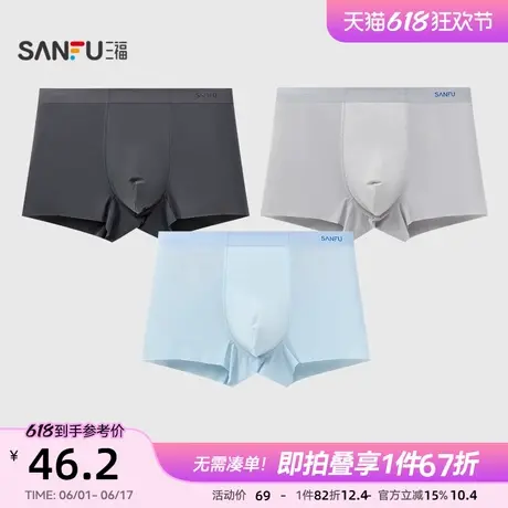 三福2025新款冰丝男士内裤抗菌含桑蚕丝底裆男生透气平角裤男商品大图