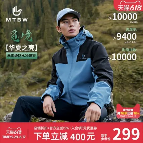 【觅镜】美特斯邦威摇粒绒内胆冲锋衣2025春季新款拼接三防登山服图片