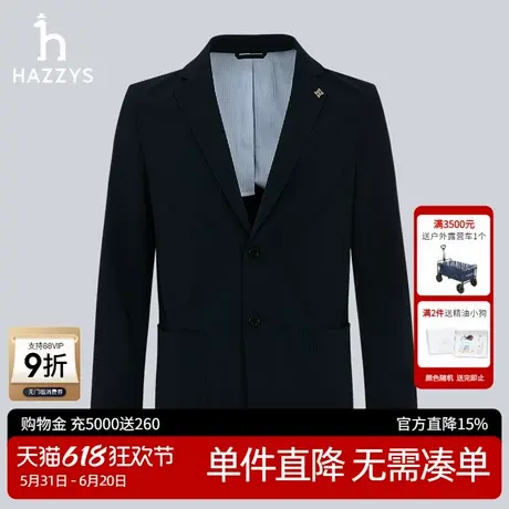 Hazzys哈吉斯春秋款休闲单西男士商务西服通勤纯色西装外套上衣图片