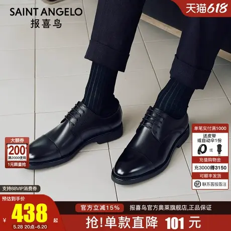 报喜鸟三接头男士皮鞋通勤商务德比鞋时尚休闲新郎结婚正装男鞋子图片