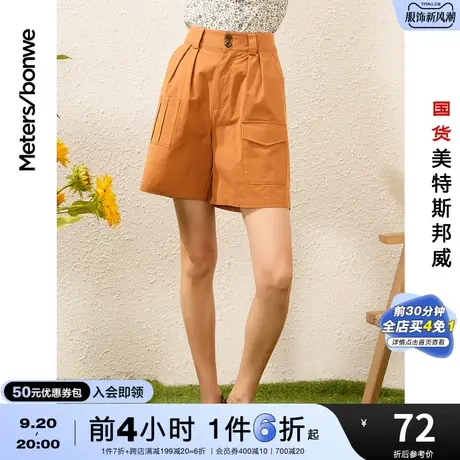[2件3折]国货美特斯邦威中裤女夏宽松直筒型工青春活力运动短裤商品大图