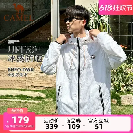 骆驼男装防晒衣男情侣同款户外凉感透气连帽钓鱼防晒服轻量短外套商品大图