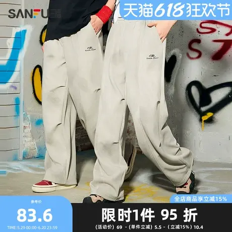 三福2025夏季男士洗褪分割休闲裤 潮流宽松橡筋腰长裤男496162Z商品大图