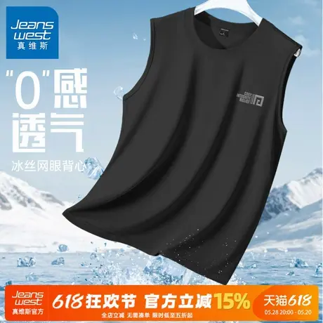 GV真维斯背心男士夏季2025新款坎肩体恤男款冰丝健身运动无袖t恤A图片