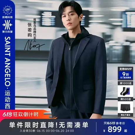 【防晒小弹簧】报喜鸟2025春夏新款男士休闲便西弹力外套单西服男商品大图