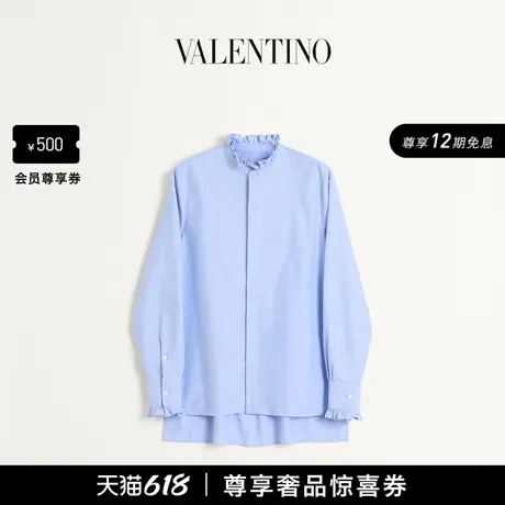 [礼物][12期免息]华伦天奴VALENTINO男士荷叶边领棉质衬衫商品大图