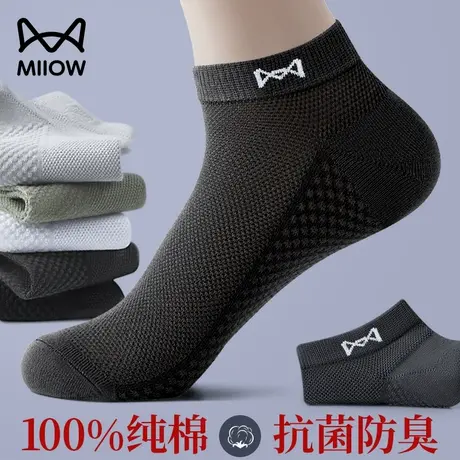 猫人袜子男士夏季网眼100%纯棉薄款抗菌防臭吸汗透气浅口短袜男h3商品大图