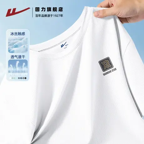 回力2025夏季运动休闲青年短袖T恤男冰丝网眼透气男装百搭半袖薄H商品大图