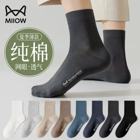 猫人男士袜子男款夏季薄款中筒袜纯棉防臭夏天网眼黑色无骨长筒袜商品大图