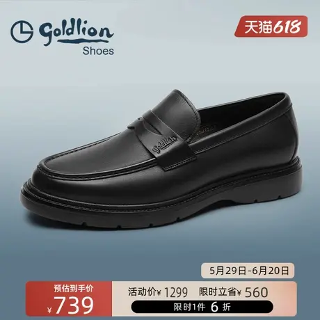 金利来男鞋 时尚轻底一脚蹬商务皮鞋男士真皮舒适套脚鞋乐福鞋商品大图