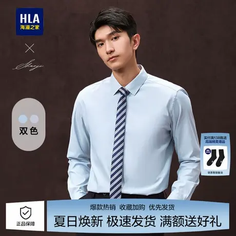 海澜之家男士轻商务长袖正装衬衫秋季新款柔软正式纯色白衬衣男商品大图