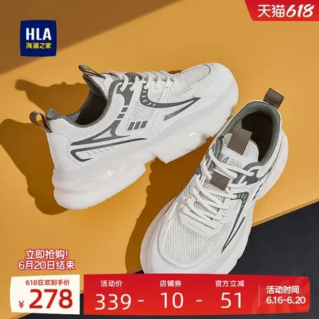 HLA/海澜之家男鞋新款夏季潮流舒适网面增高运动鞋休闲跑步老爹鞋商品大图
