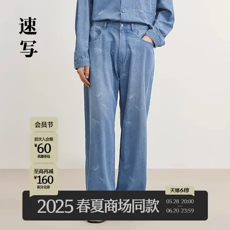 【商场同款】速写男装2025夏新品牛仔裤阔腿裤印花复古9P4E11840商品大图