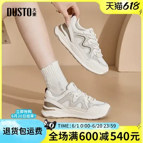 大东休闲鞋女2025春季新款时尚轻便老爹鞋圆头厚底户外女单鞋7707商品大图