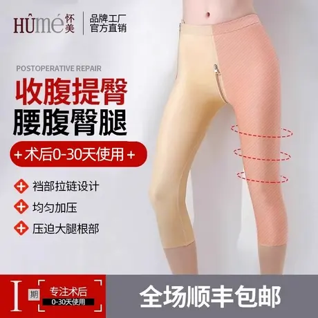 怀美一期塑身衣大腿强压塑身裤 吸脂抽脂环吸术后辅助塑形束身裤商品大图