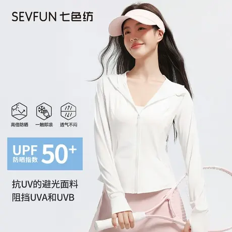 七色纺连帽防晒衣女夏季新款防紫外线修身运动冰丝防晒服轻薄外套图片