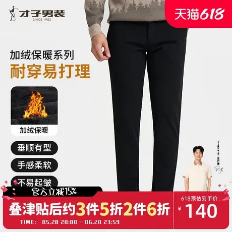 才子男装加绒加厚休闲裤男2024冬季新款保暖弹力修身商务黑色裤子商品大图