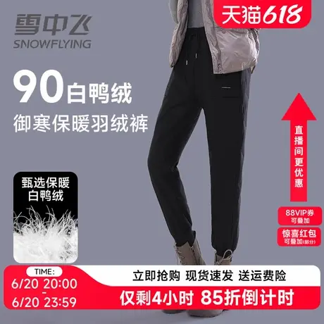 雪中飞羽绒裤女2024新款时尚保暖加厚高腰束脚鸭绒棉裤外穿长裤潮商品大图